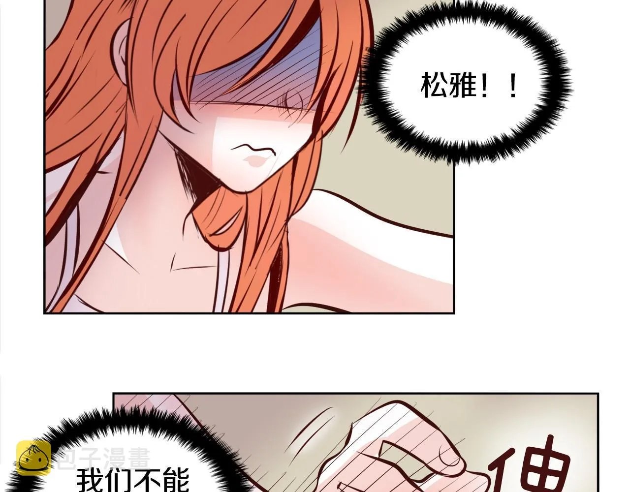 第13话 借宿 第51页