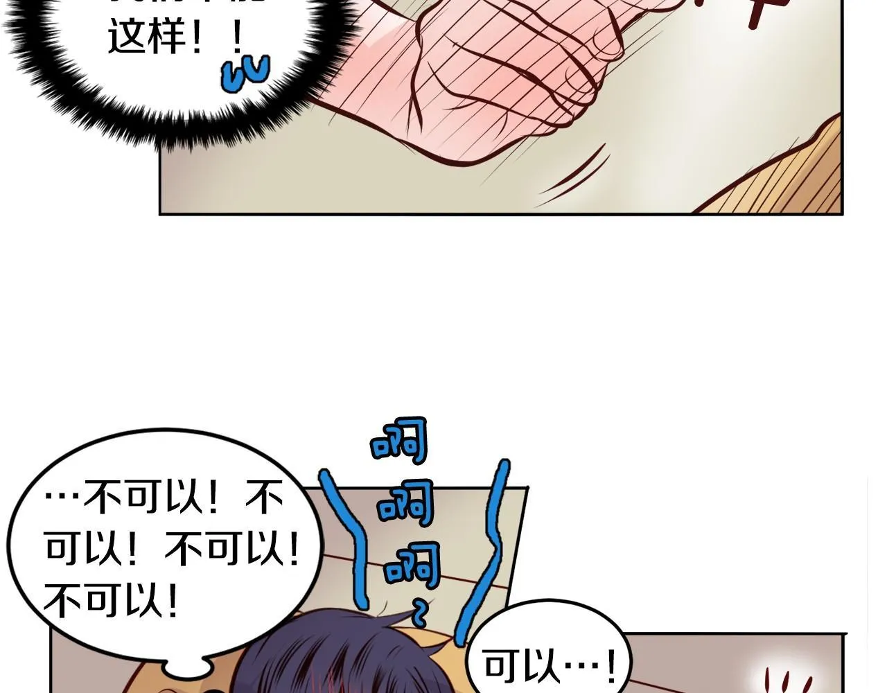 第13话 借宿 第52页