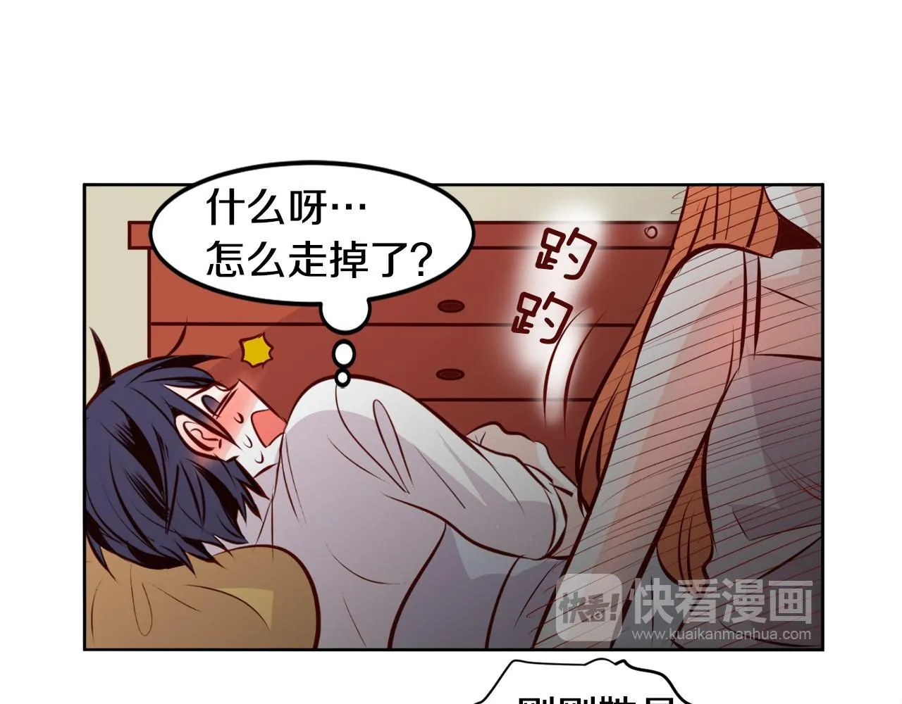 第13话 借宿 第55页