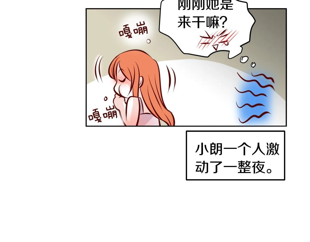 第13话 借宿 第56页