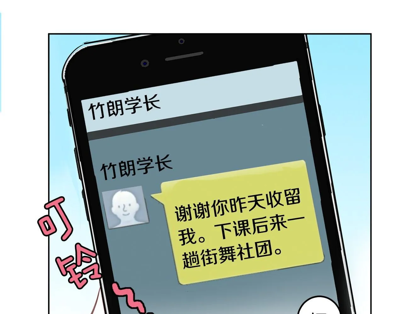 第13话 借宿 第59页