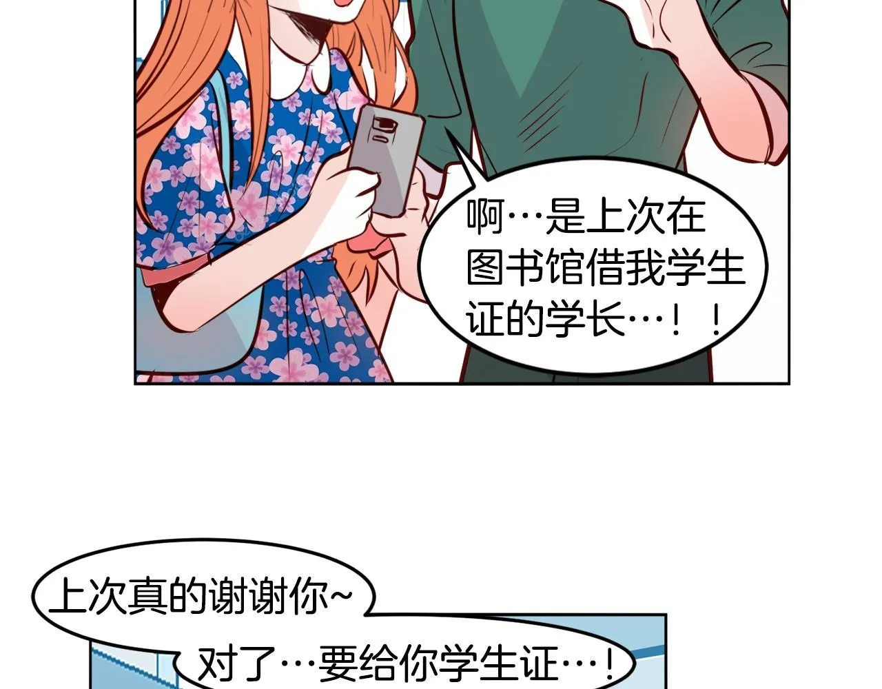 第13话 借宿 第63页