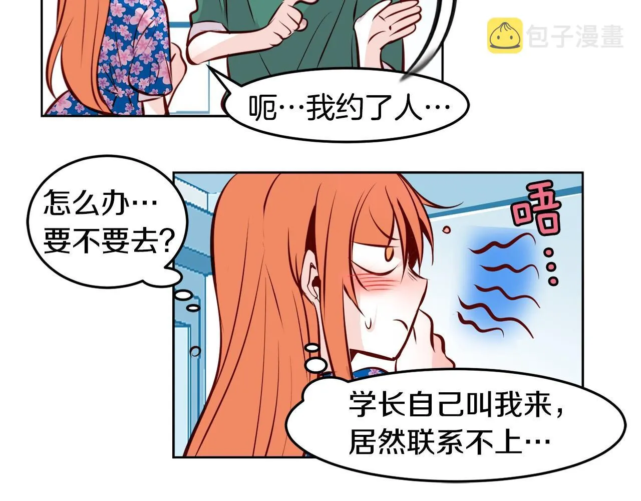 第13话 借宿 第66页