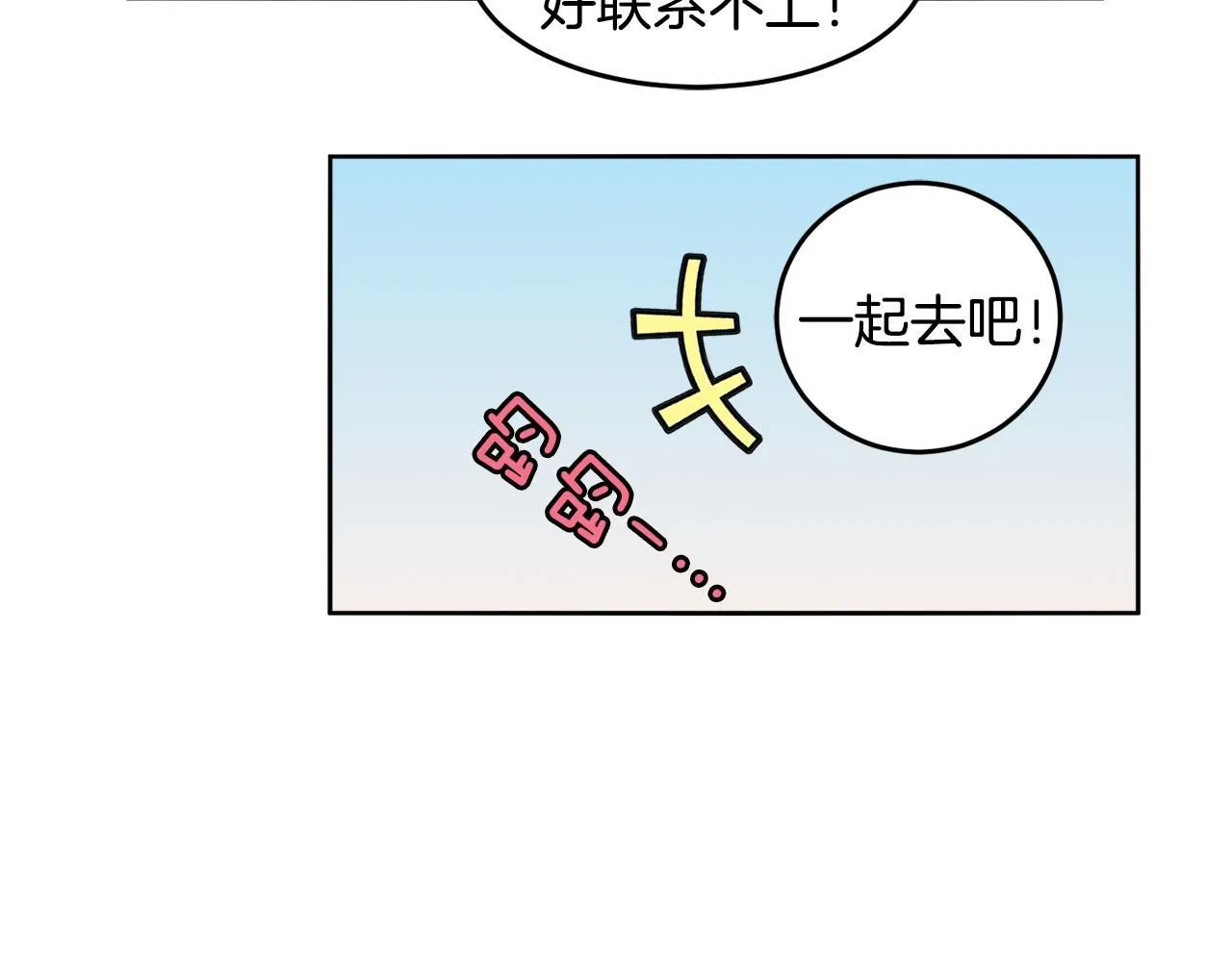 第13话 借宿 第69页