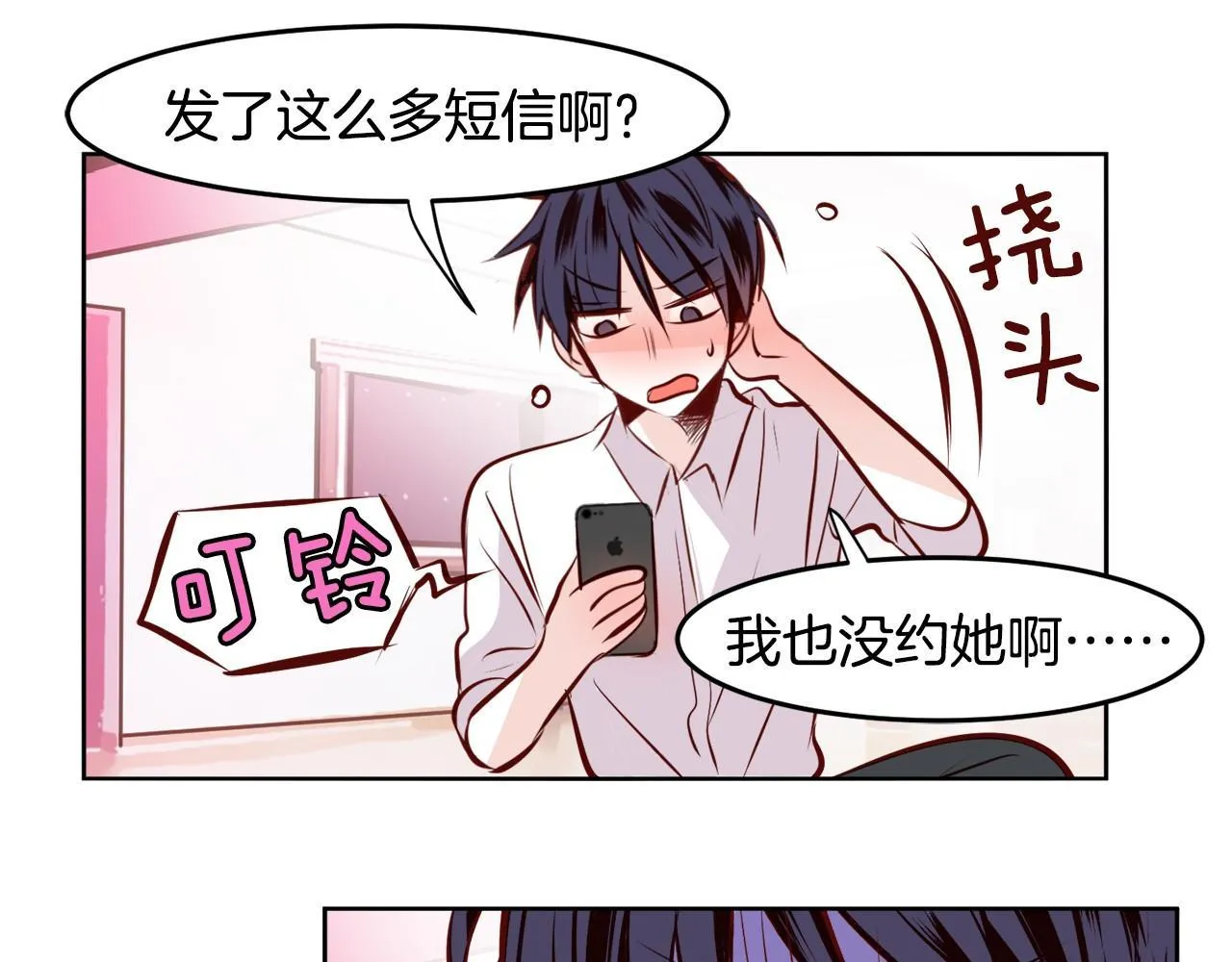 第13话 借宿 第73页