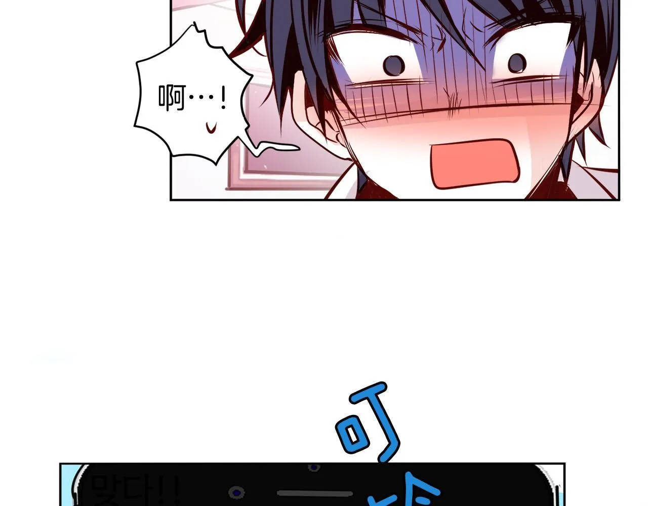第13话 借宿 第74页
