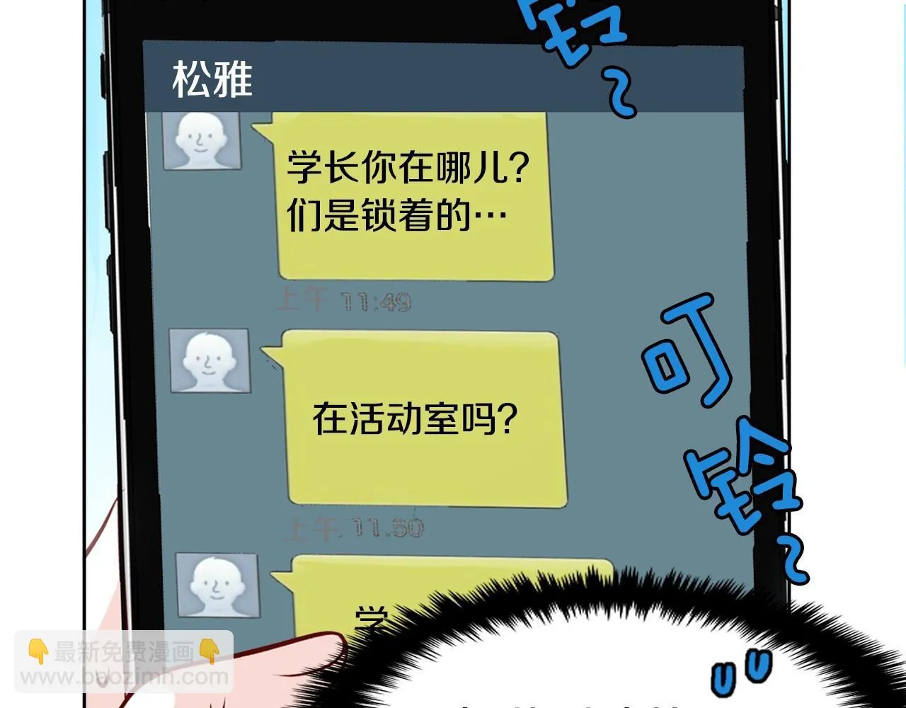 第13话 借宿 第75页