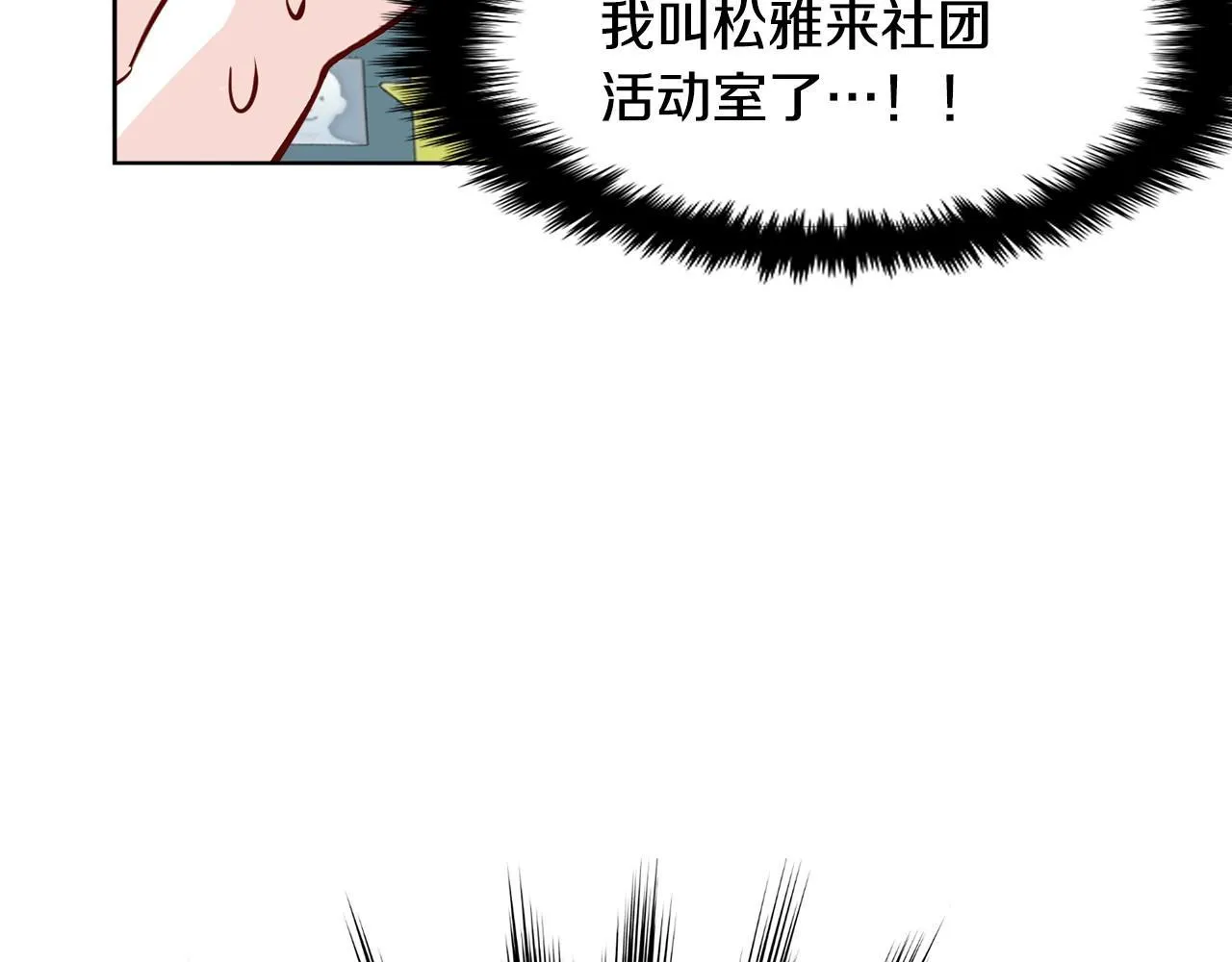 第13话 借宿 第76页