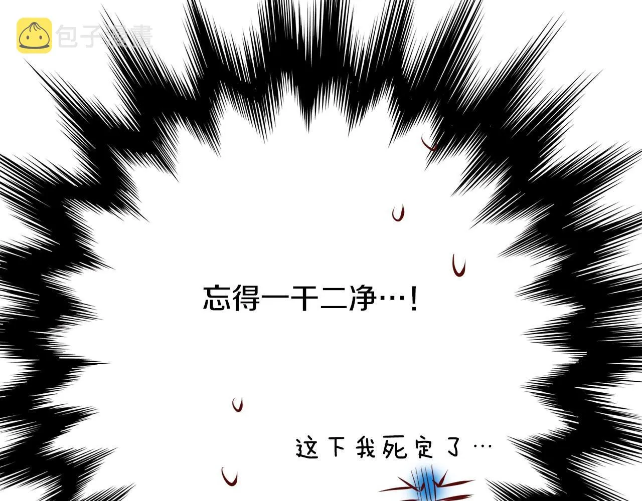 第13话 借宿 第77页