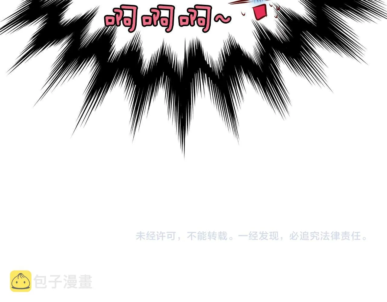 第13话 借宿 第78页