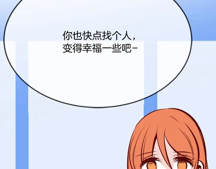 第5话 一日约会劵 第14页