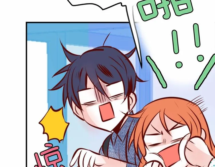 第5话 一日约会劵 第21页
