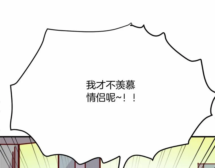 第5话 一日约会劵 第24页