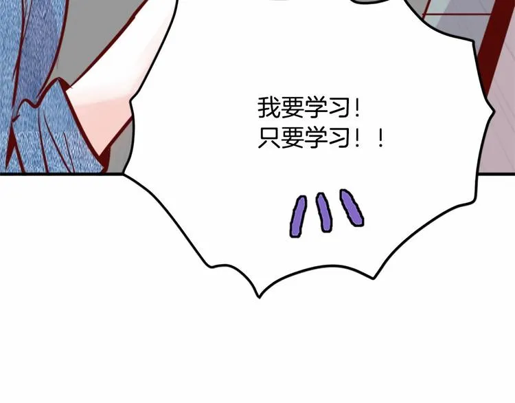 第5话 一日约会劵 第27页