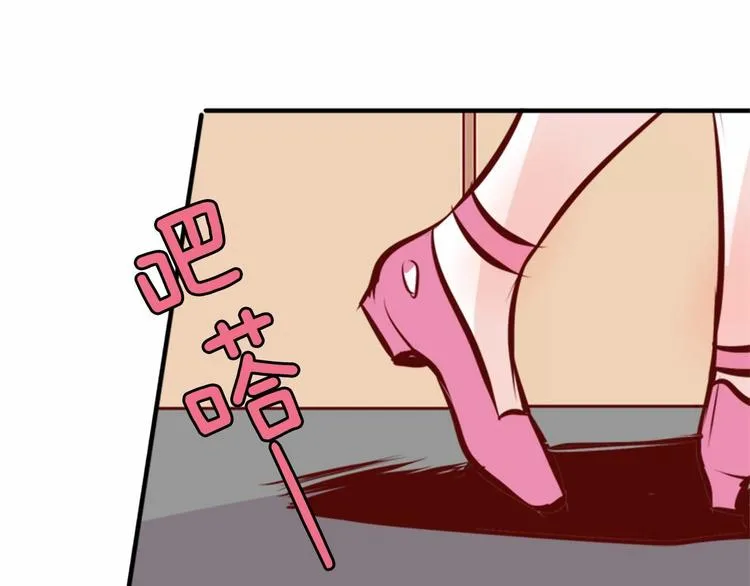 第5话 一日约会劵 第38页