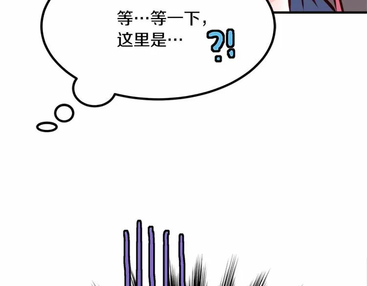 第5话 一日约会劵 第48页