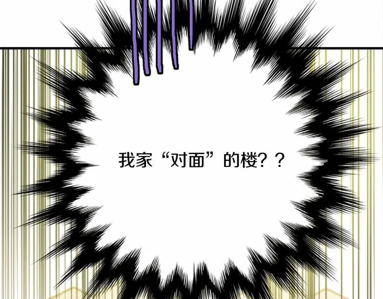 第5话 一日约会劵 第49页