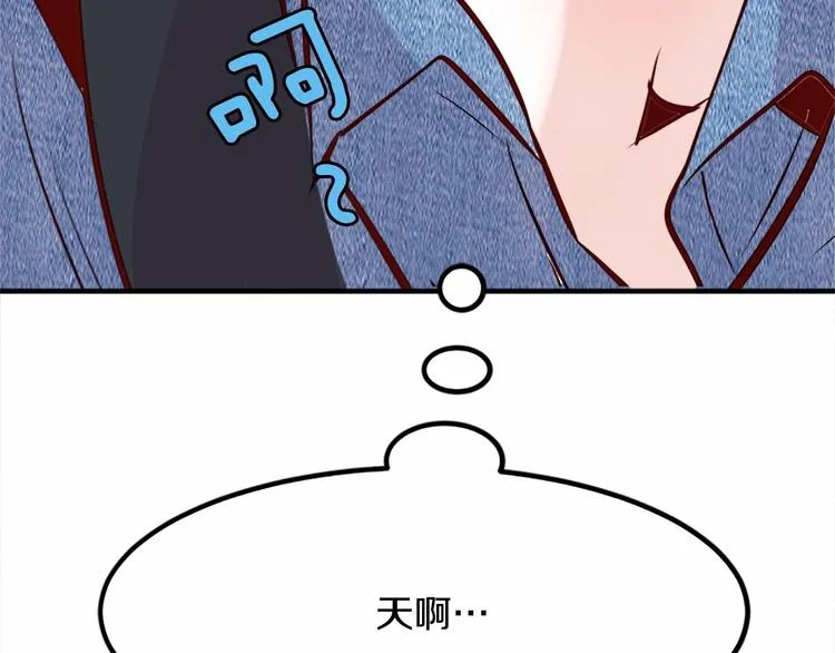第5话 一日约会劵 第57页