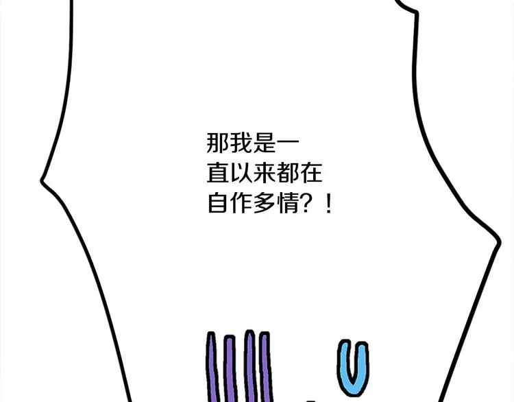 第5话 一日约会劵 第59页