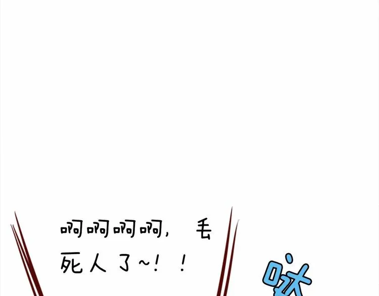 第5话 一日约会劵 第61页