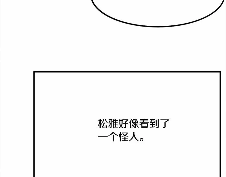 第5话 一日约会劵 第64页