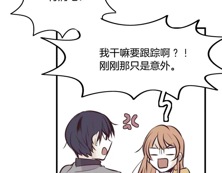 第5话 一日约会劵 第74页