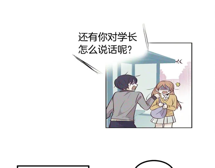 第5话 一日约会劵 第77页