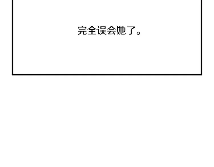 第5话 一日约会劵 第80页