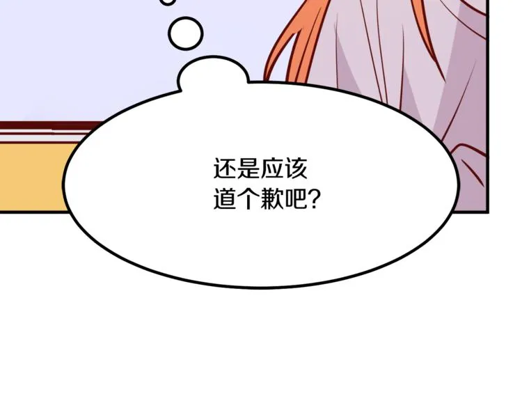 第5话 一日约会劵 第87页