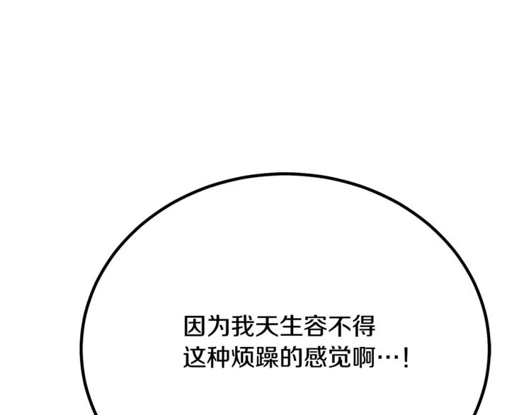 第5话 一日约会劵 第88页