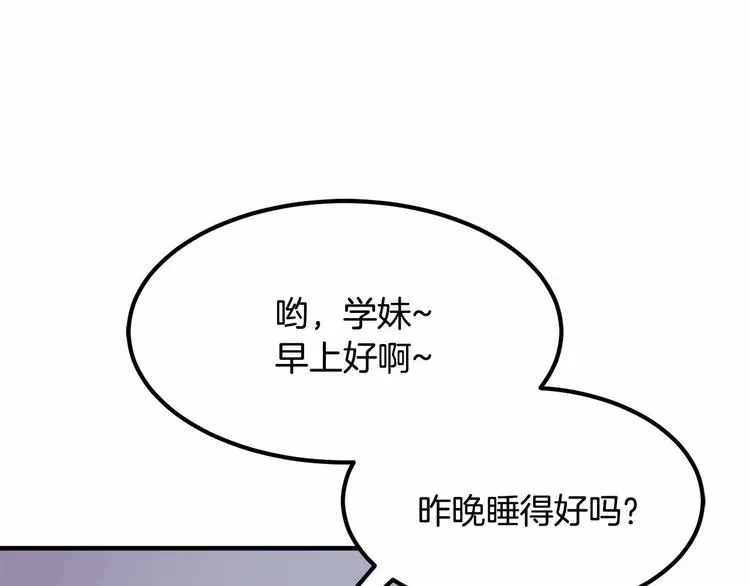 第5话 一日约会劵 第95页