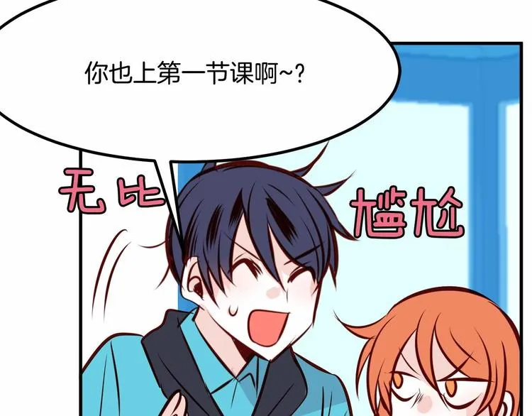 第5话 一日约会劵 第98页