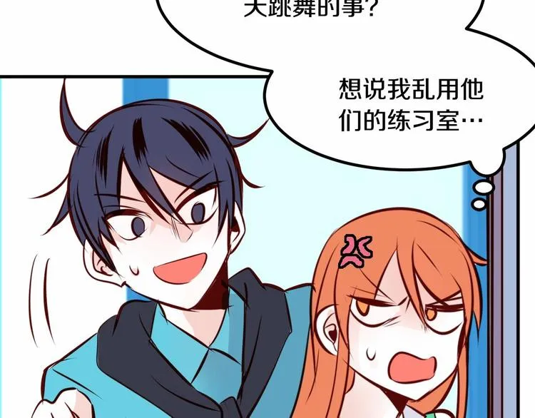 第5话 一日约会劵 第101页