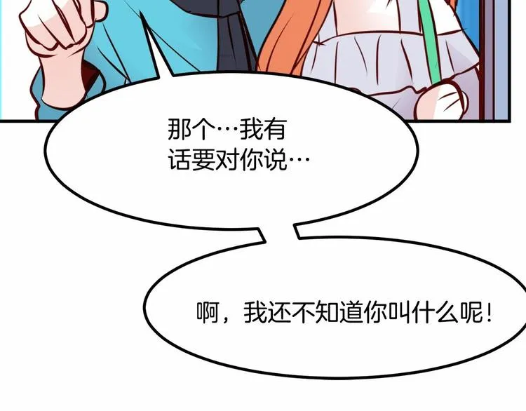 第5话 一日约会劵 第102页