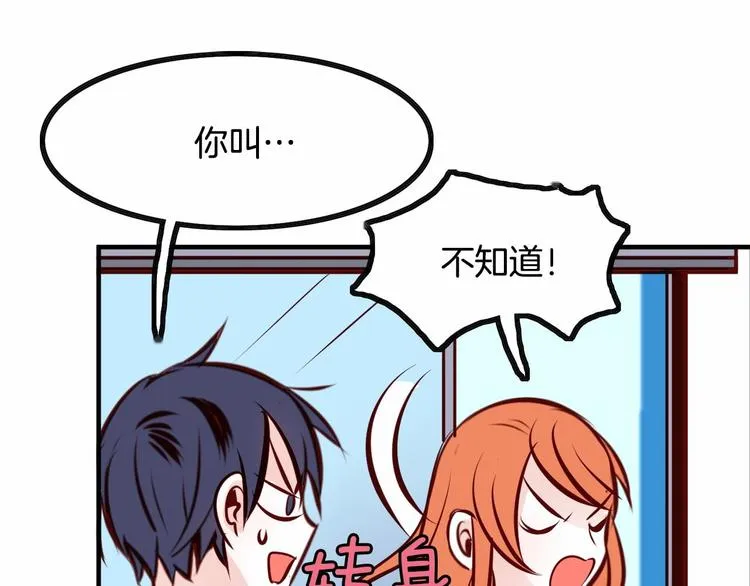 第5话 一日约会劵 第103页