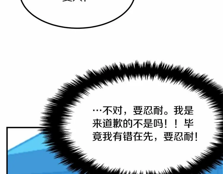 第5话 一日约会劵 第105页