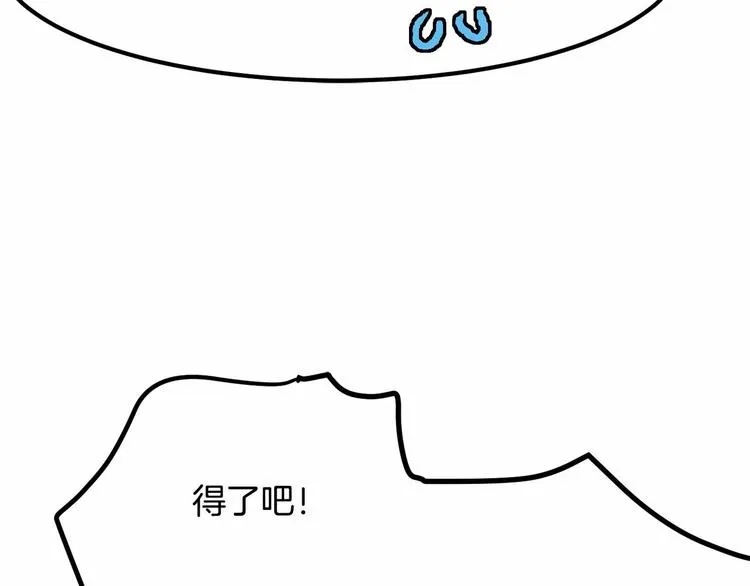 第5话 一日约会劵 第109页