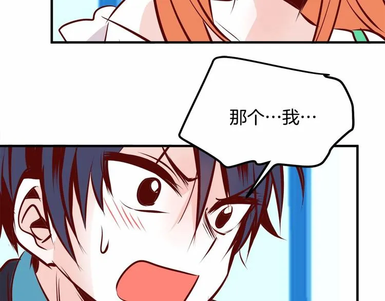 第5话 一日约会劵 第114页
