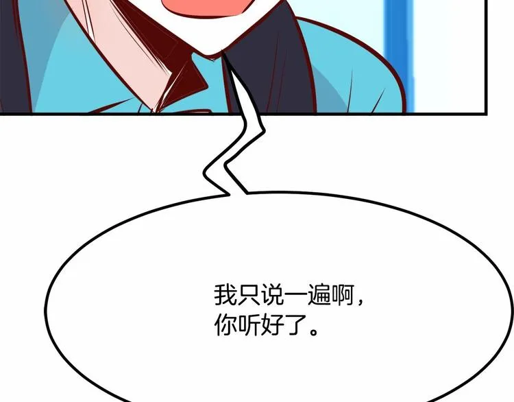 第5话 一日约会劵 第116页