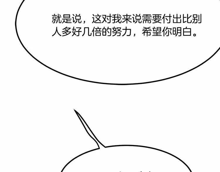 第5话 一日约会劵 第122页