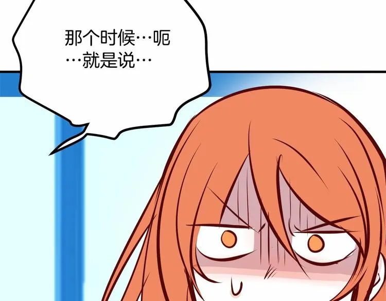 第5话 一日约会劵 第124页