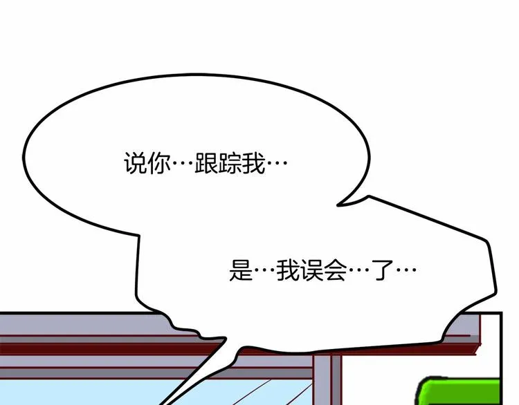 第5话 一日约会劵 第126页