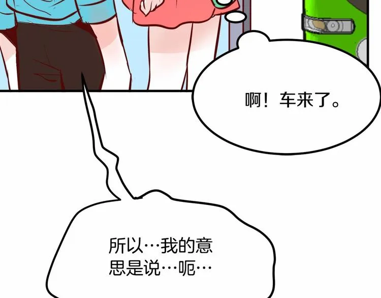 第5话 一日约会劵 第128页