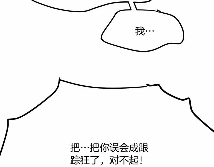 第5话 一日约会劵 第129页