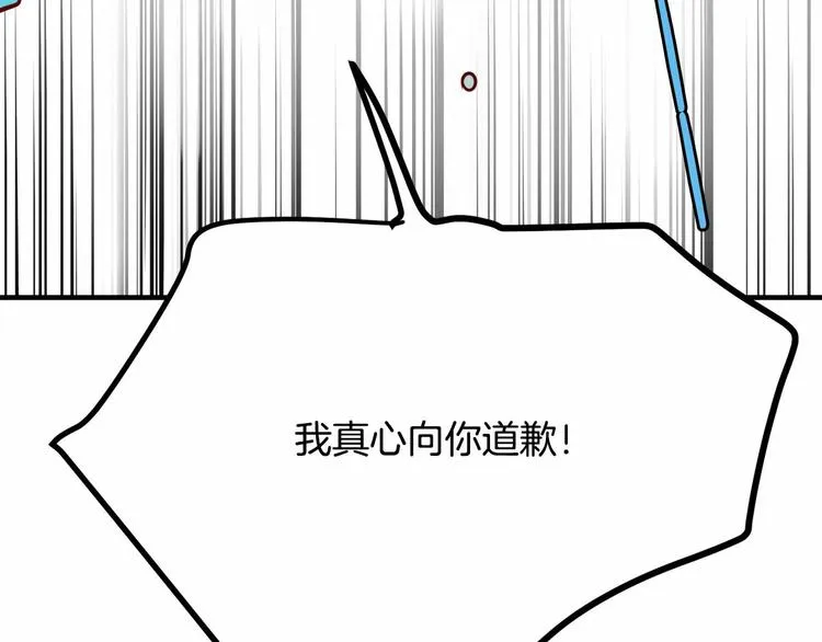 第5话 一日约会劵 第132页