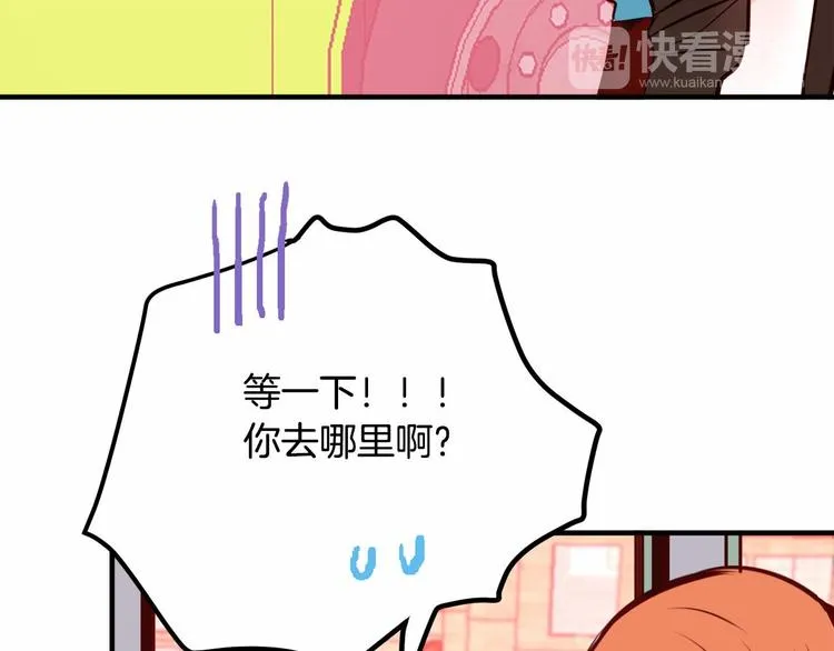 第5话 一日约会劵 第139页