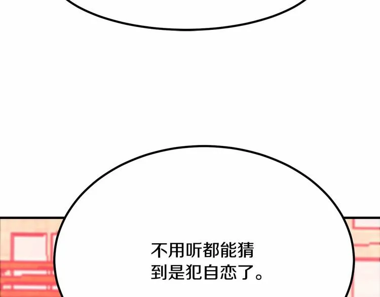 第5话 一日约会劵 第142页