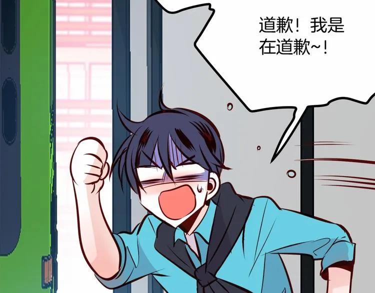 第5话 一日约会劵 第144页