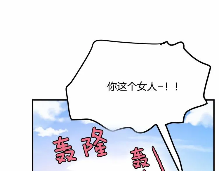 第5话 一日约会劵 第146页