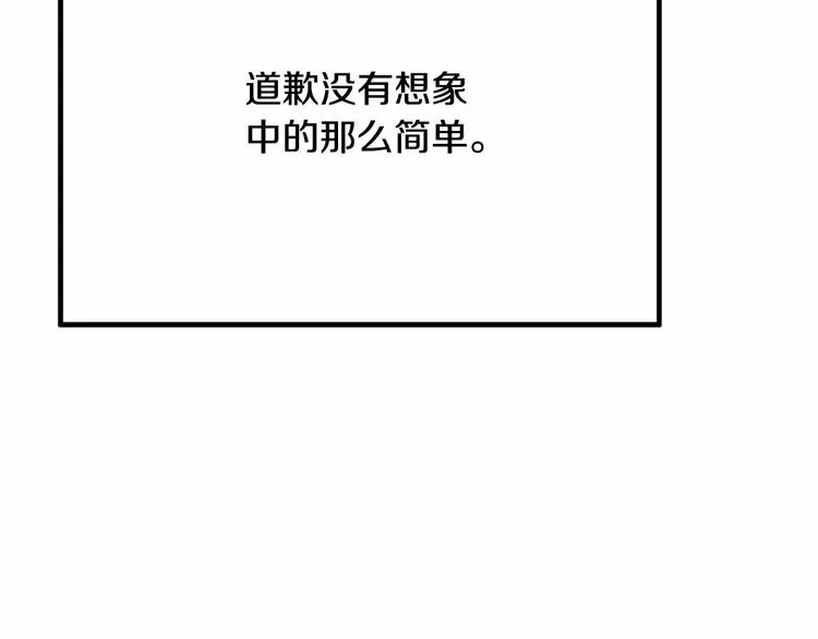 第5话 一日约会劵 第148页